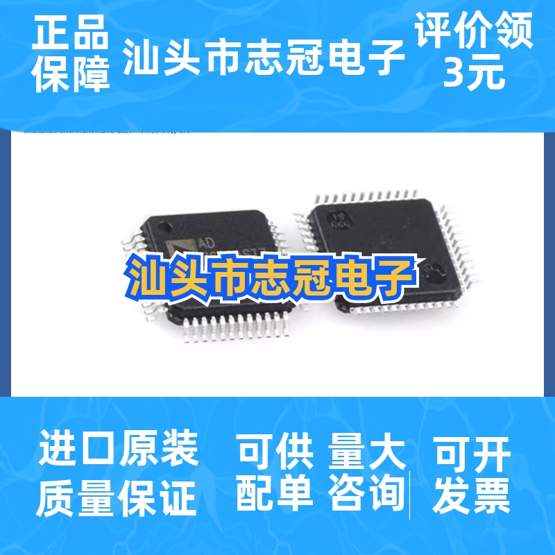AD7663ASTZ AD7663ASTZ-REEL7 AD7663AST 封装LQFP48 全新原装