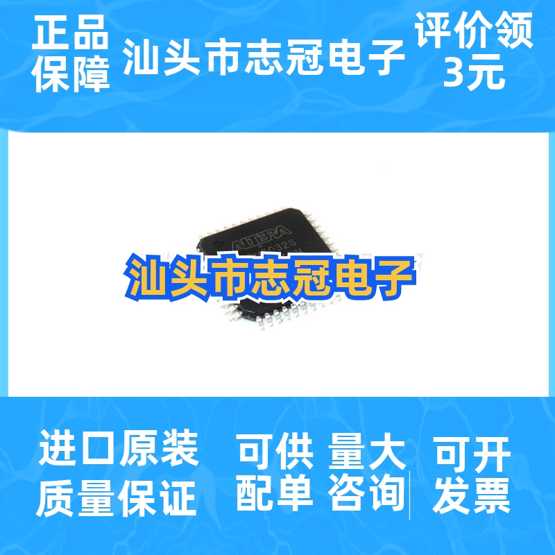 EPM7032STC44-10N TQFP-44 嵌入式CPLD可编程逻辑器件IC