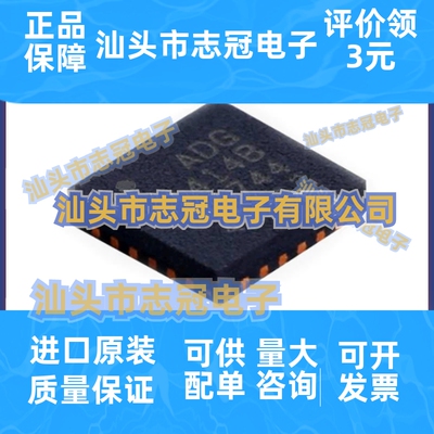 全新原装 ADG1414BCPZ-REEL7 封装LFCSP-24 模拟开关 多路复用IC