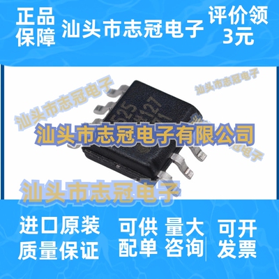 全新原装ADR4525BRZ  SOIC-8  电压基准 IC  一站式BOM报表配单