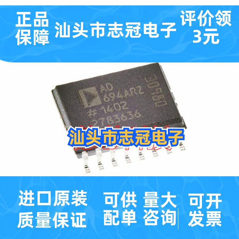 原装进口 AD694ARZ AD694AR AD694 仪表放大器电流发射器