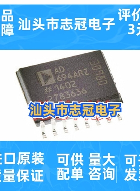 原装进口 AD694ARZ AD694AR AD694 仪表放大器电流发射器