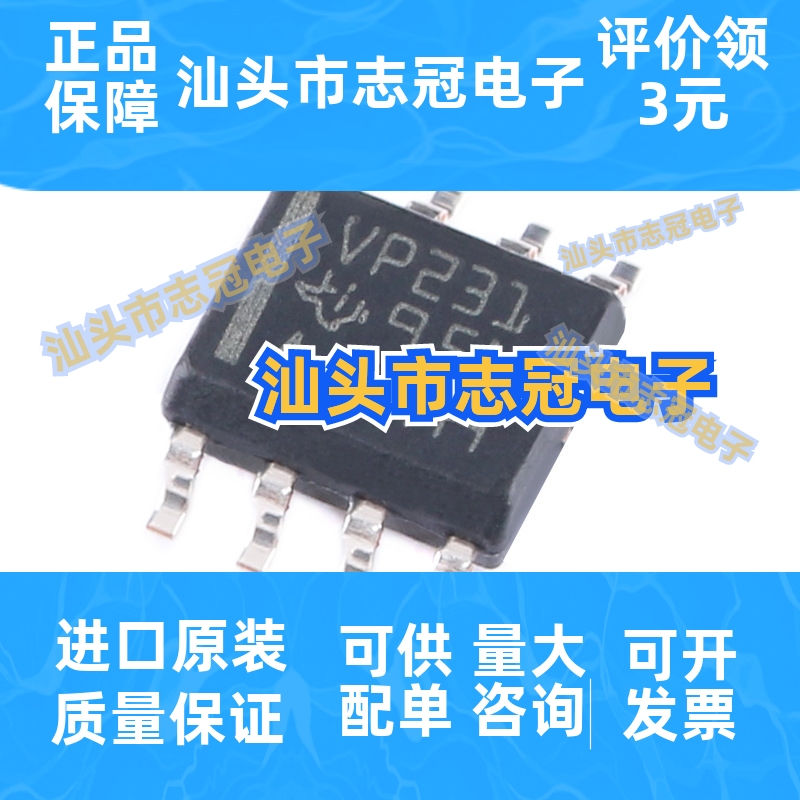 全新原装SN65HVD231DR SOIC-8 休眠模式的3.3V CAN收发器芯片配单