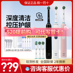 博朗OralB/欧乐比B电动牙刷pro ultra成人男女情侣旋转pro4/pro3