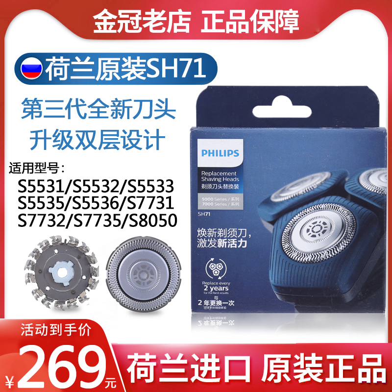 飞利浦剃须刀头SH71适黑蜂巢系列S5531 S5532 S5536 S7731 S7732 个人护理/保健/按摩器材 剃须刀 原图主图