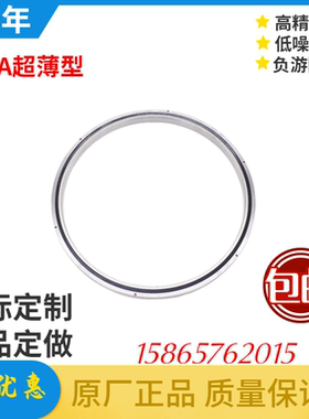 超薄型交叉滚子 回转支承 机械手转盘轴承X RA16013 17013UUCCOP5