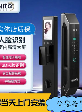 成都原子锁智能锁家用防盗门