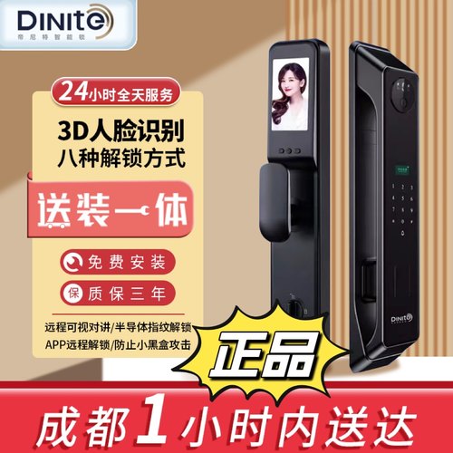 成都上门安装指纹锁3d人脸可视