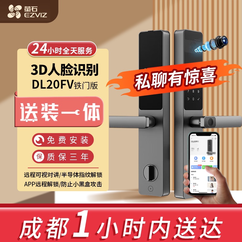 萤石人脸指纹卡片铝合金