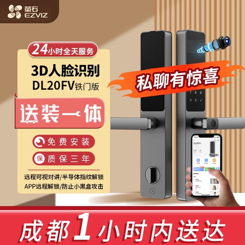 萤石人脸指纹卡片铝合金