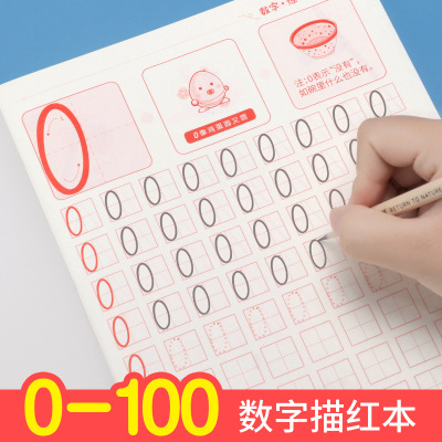 儿童数字0-100练习字帖幼儿练阿拉伯数字描红本幼儿园学前3-6岁