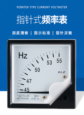 6L2-HZ指针式交流频率表发电机45-55Hz 100V220V380V外形80*80mm