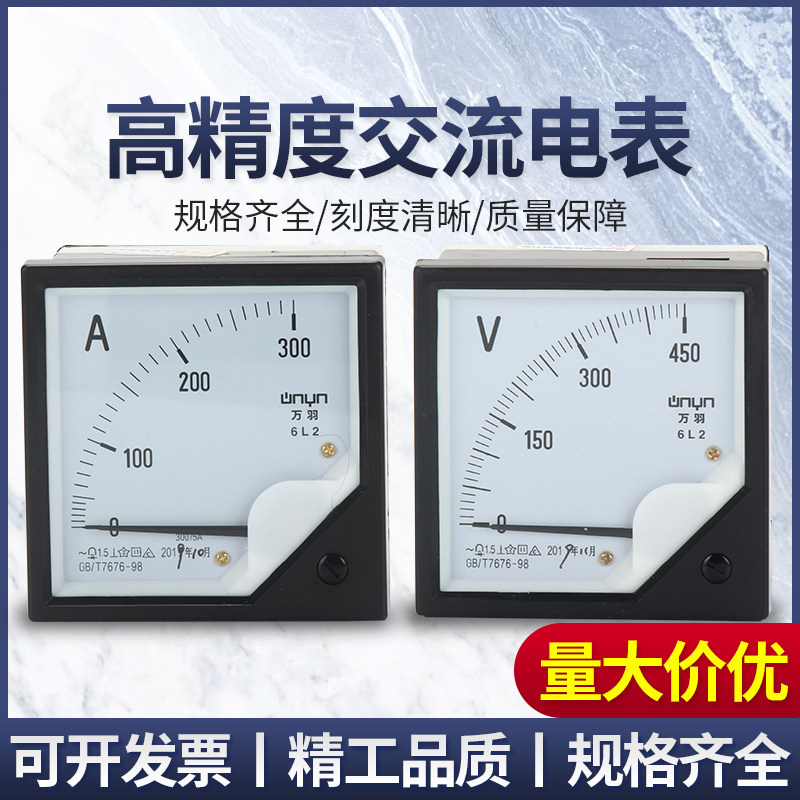 6L2-A指针式交流电流表50/5 200/5 1000/5直通5A 10A外形80*80mm