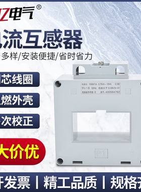 BH-0.66CT LMK SDH 50/1 100/1 800/1 1500/1电流互感器交流
