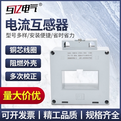 BH-0.66比1电流互感器规格全包邮