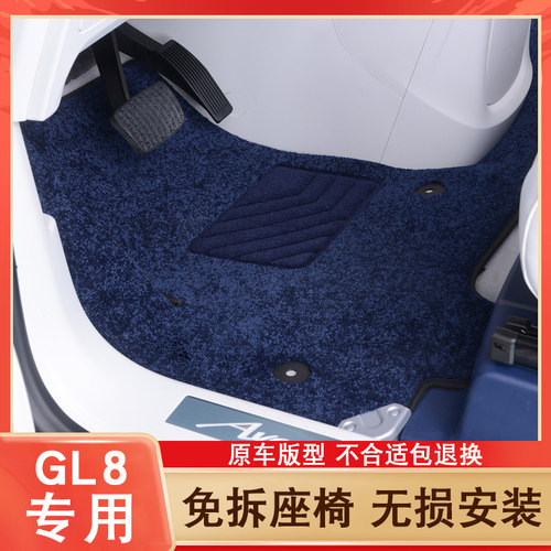 2026款别克GL8陆尊毛绒汽车脚垫