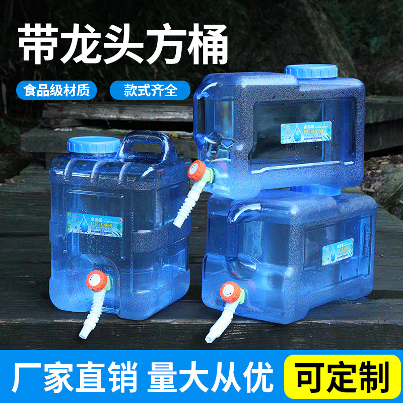 定制户外带水龙头车载自驾游家用储水用饮用纯净露营装水桶大容量