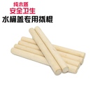 桶装 水饮用水去盖起盖器撬木棍撬棒圆木棍桶盖水桶架盖矿泉水支架