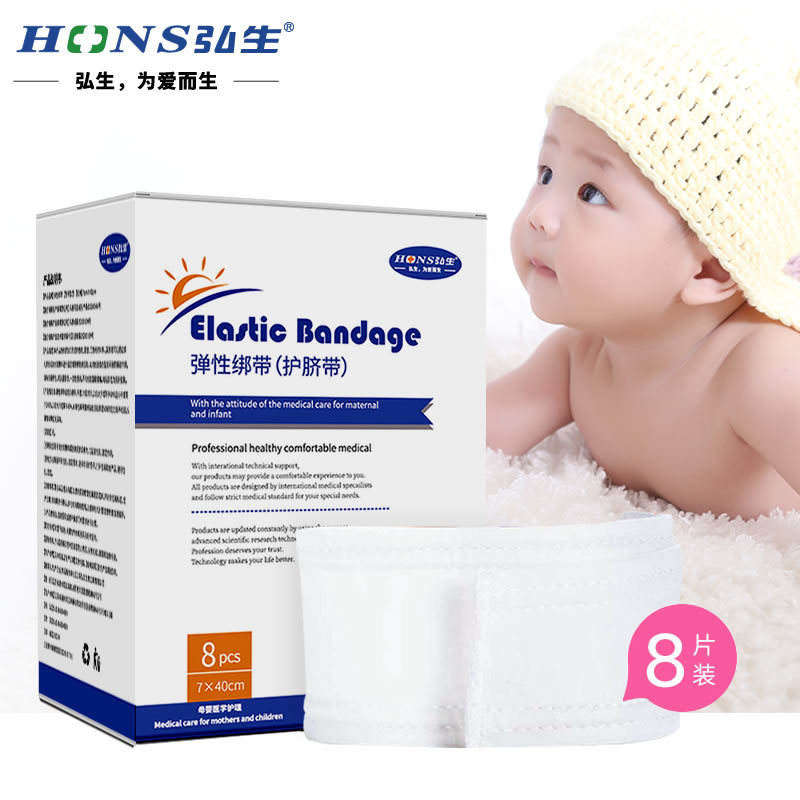 新生儿肚医用肚带 护脐带纯棉双层透气舒适7*40cm每盒8片医药包,收纳整理,医药包,淘宝优惠券,粉丝福利购,淘宝优惠卷