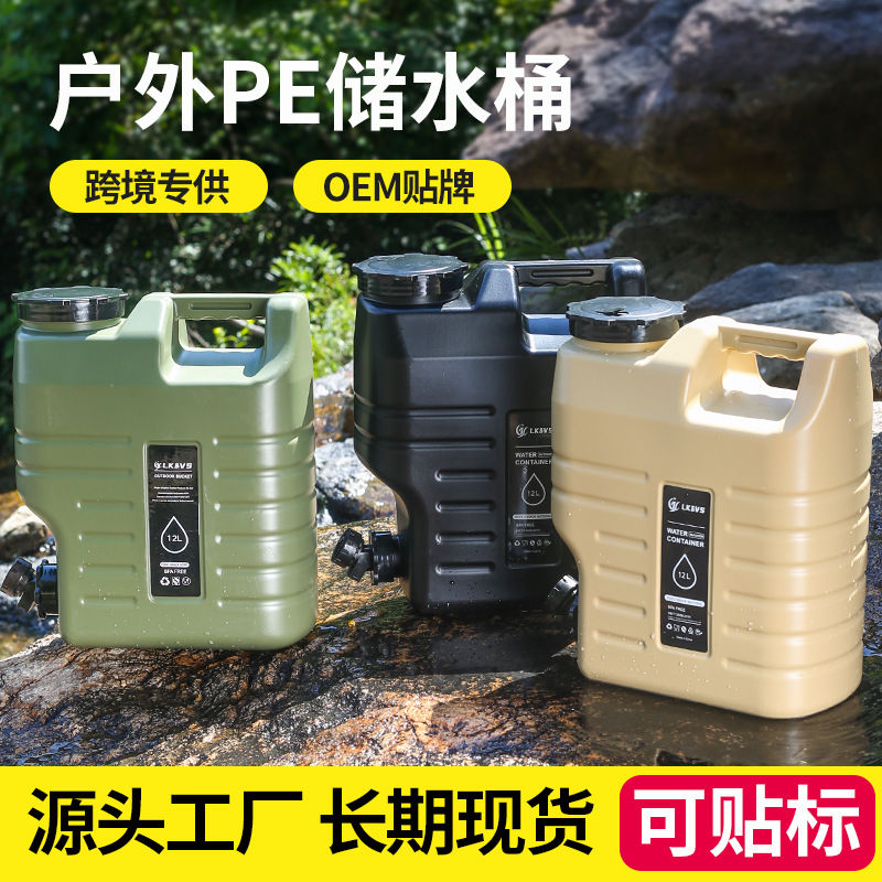 新款12升户外hdpe食品级露营家用饮水桶储水纯净空桶带水龙头车载