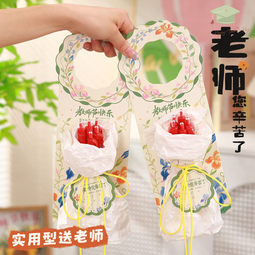 创意卡片红笔花束成品手工材料包儿童送老师教师节礼物创意礼品