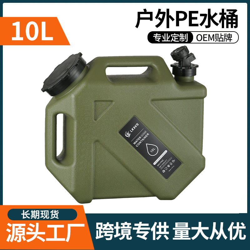 新款 10升pe户外露营家用饮储水纯净水桶带龙头车载自驾游方桶