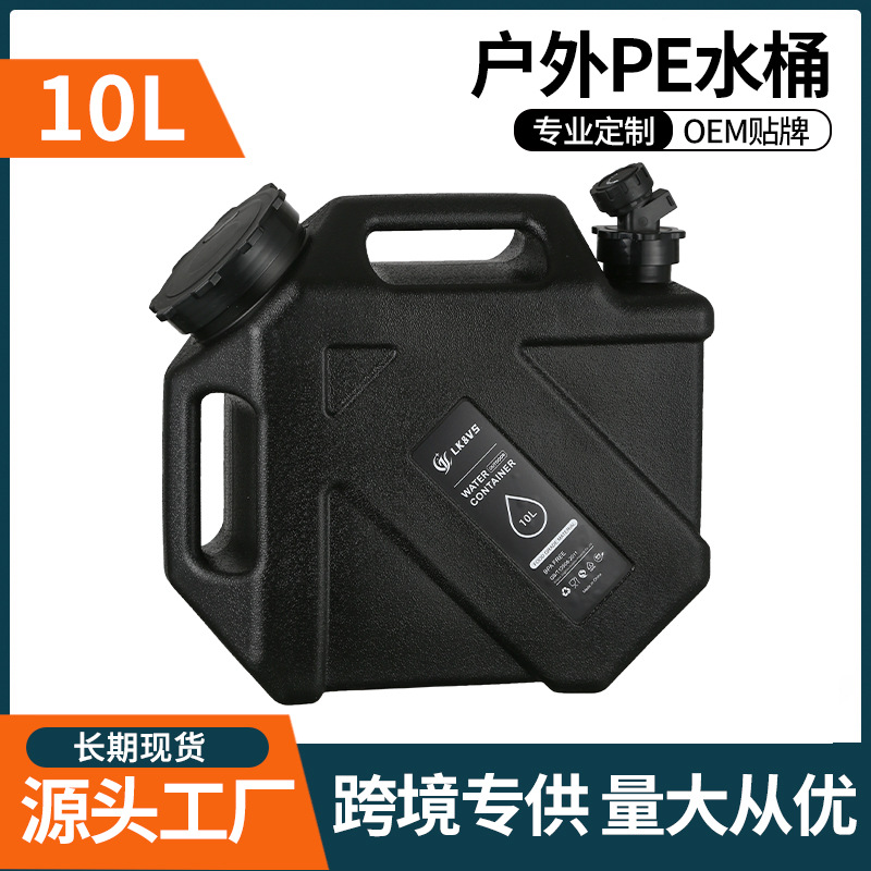 新款 10升pe户外露营家用饮储水纯净水桶带龙头车载自驾游方桶