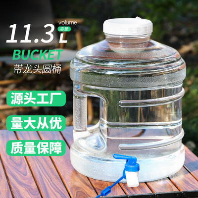 11.3升透明带水龙头宽口圆桶食品级pc纯净矿泉水桶家用户外茶吧机