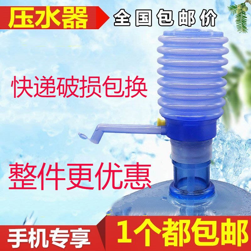 桶装水出水器压水器吸水器抽水器电动家用众维手压式泵水器矿泉水