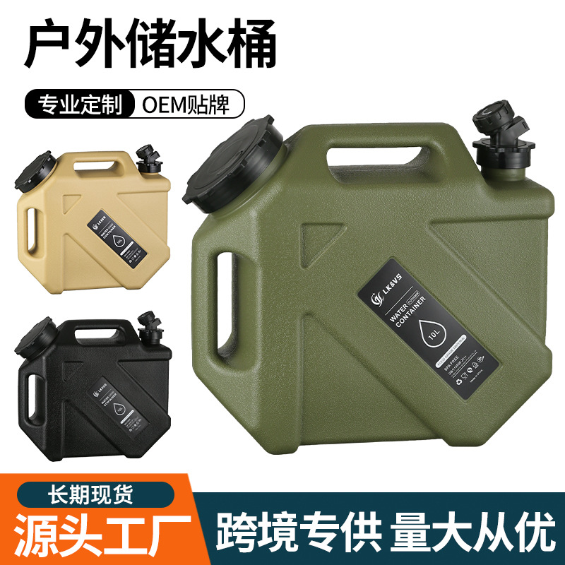 新款 10升pe户外露营家用饮储水纯净水桶带龙头车载自驾游方桶