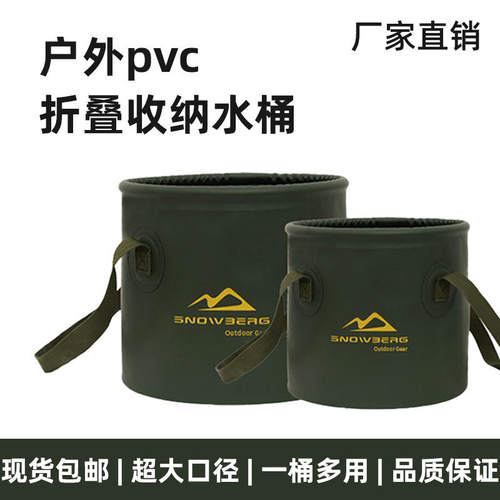 旅行20L大容量PVC折叠露营野餐便携打水桶户外钓鱼桶https