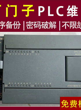 西门子PLC S7-200 SMART/S7-300/S7-400/S7-1200/S7-1500系列维修