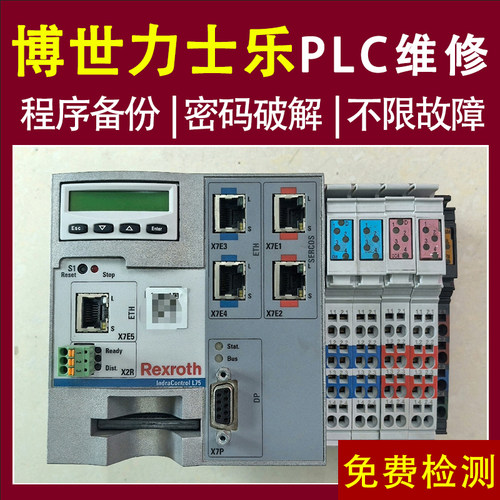 博世力士乐plc可编程控制器维修程序备份复制软件通讯线 送说明书