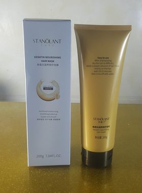 正品圣欧兰角蛋白滋养修护发膜补水顺滑护发素修护毛糙干枯焗油膏