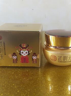 武则天水凝倍润晶肌玉容霜50g 补水面霜滋润提亮肤色保湿霜精华霜