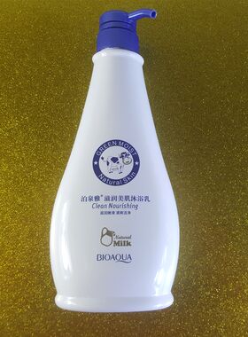 泊泉雅滋润750ml补水清爽沐浴乳
