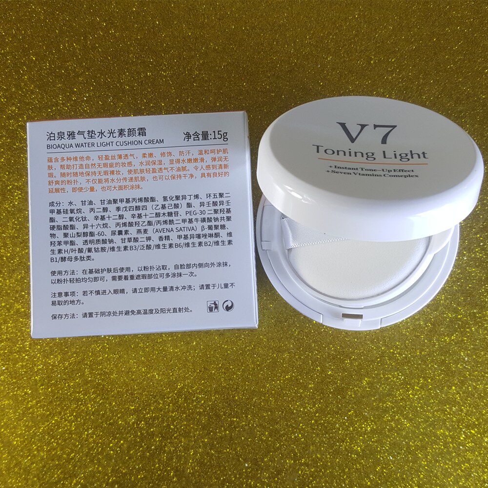 泊泉雅V7气垫水光素颜霜15g 滋润清透无瑕控油水润遮瑕隔离BB霜女