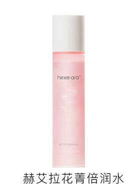hexe-ara赫艾拉花菁倍润水