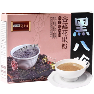 老中医黑八珍黑芝麻糊营养早餐代餐粉黑豆桑葚黑米花果谷粉小袋装
