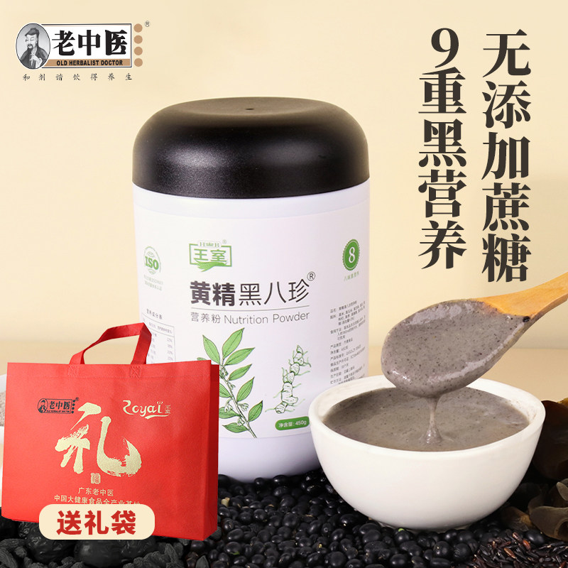 黄精黑八珍粉黑营养无加糖精营养早餐代餐黑头发滋养谷物粉大罐装,咖啡/麦片/冲饮,天然粉粉食品,淘宝优惠券,粉丝福利购,淘宝优惠卷