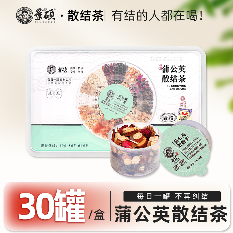 蒲公英结散茶官方正品消除肺节结甲腺状结节女性乳腺生增乳腺洁节