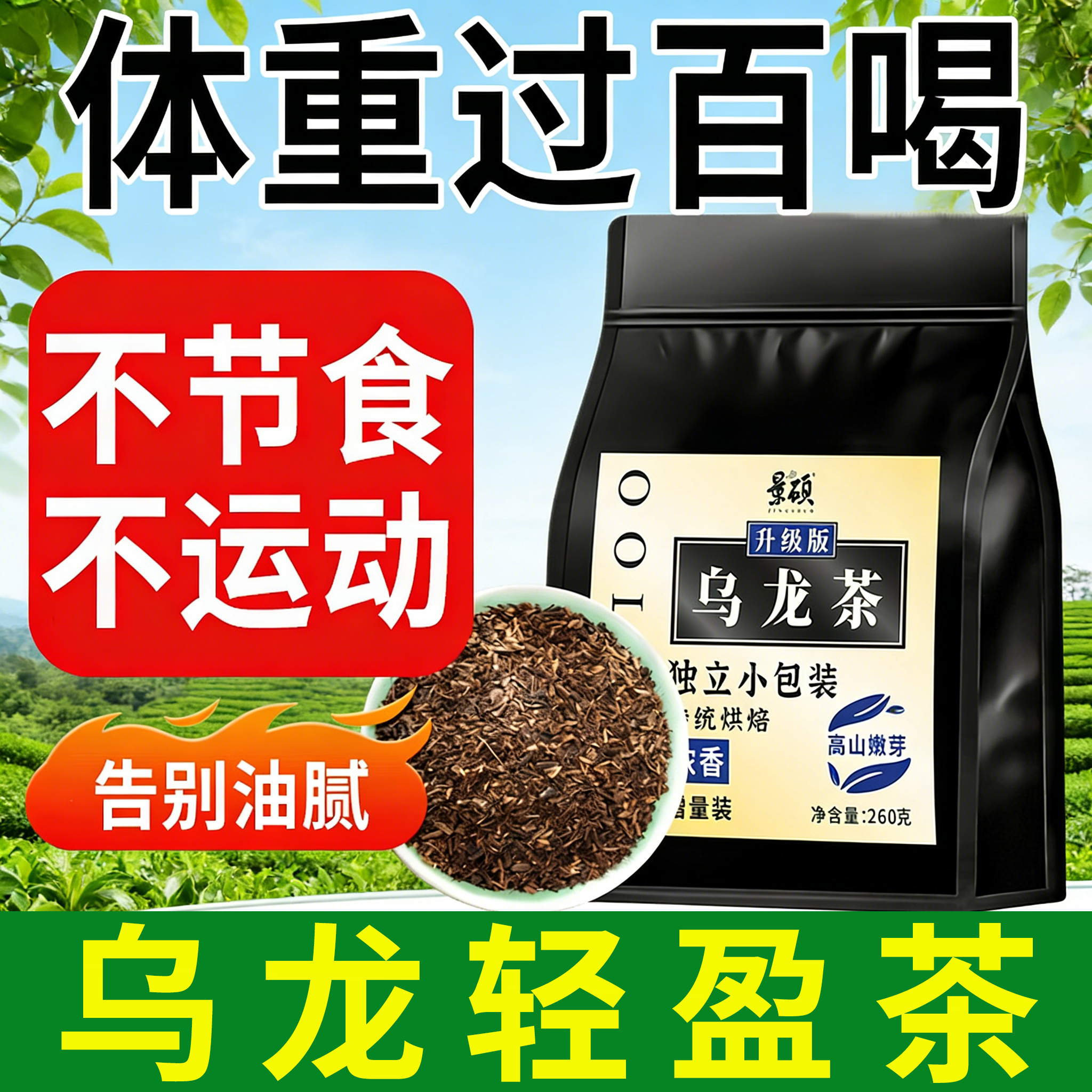 乌龙茶刮胖油减低脂官方旗舰店正品茶包解腻全身肚子三得力利无糖,茶,黑乌龙,淘宝优惠券,粉丝福利购,淘宝优惠卷
