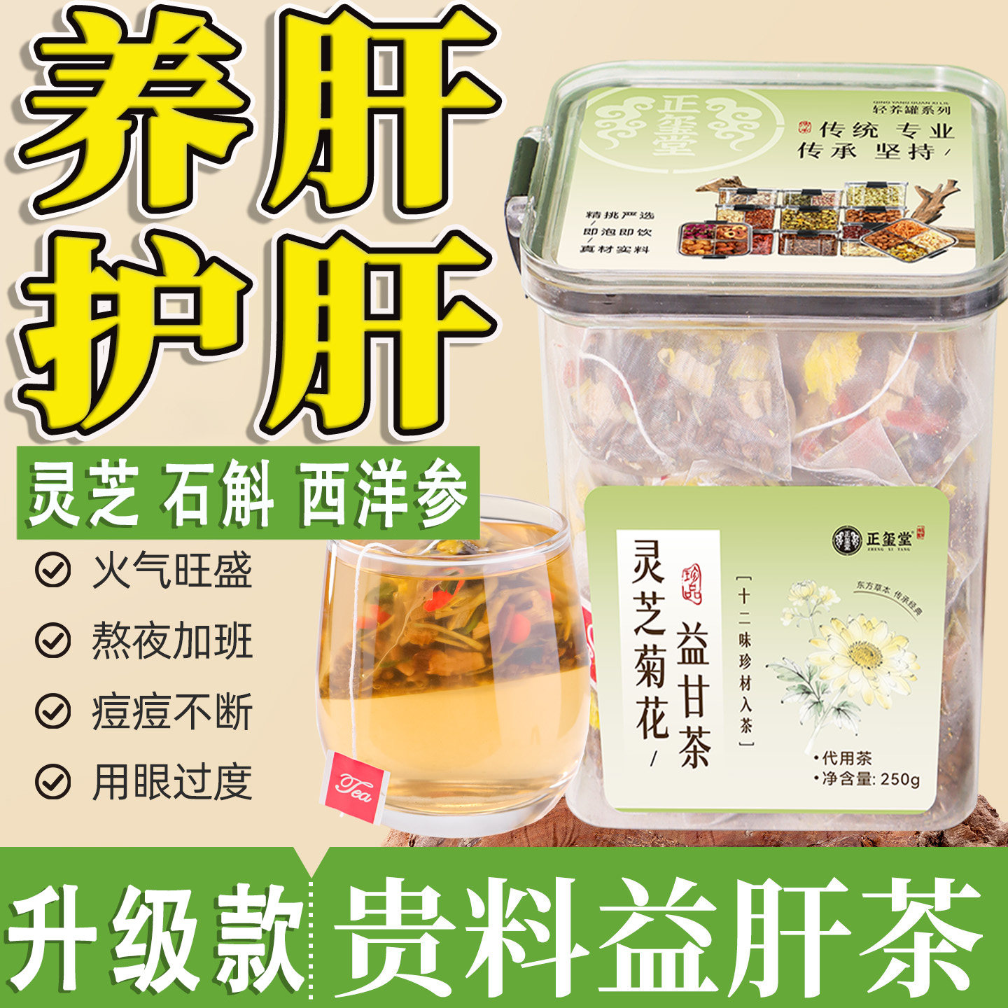 菊花决明子养肝茶护肝茶清肺养肾茶养肝护肝养生茶排毒官方旗舰店