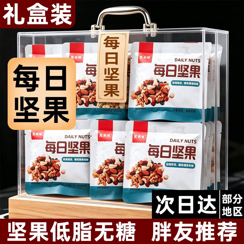 坚果每日一包，健身搭档控脂吃图片