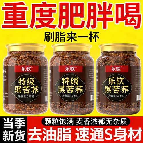 苦荞茶正品官方旗舰店特级浓香型四川大凉山黑苦荞麦茶减胖肥专用