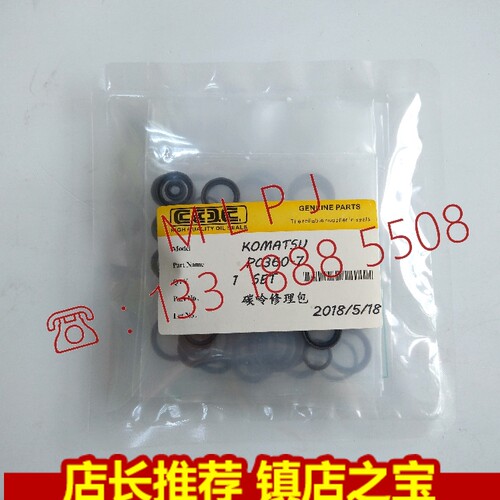 小松PC200-6 240 350 360 400 450-6E-7-8分配阀多路阀碳环碳油封