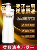 妆点一生肥料洗发露去屑清爽呵护秀发保湿 柔顺洗护发留香男女士