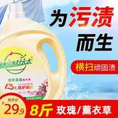 好太太洗衣液大瓶深层去污洁净柔顺护理薰衣草玫瑰香家用整箱实惠