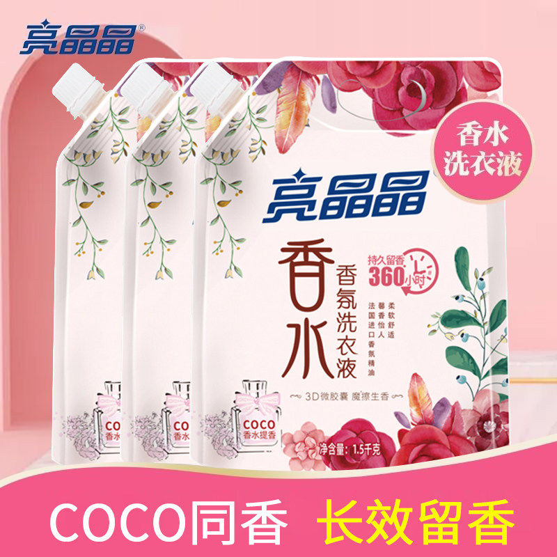亮晶晶香水洗衣液COCO留香袋装浓缩留香深层清洁机洗手洗贴身衣服,洗护清洁剂/卫生巾/纸/香薰,常规洗衣液,淘宝优惠券,粉丝福利购,淘宝优惠卷