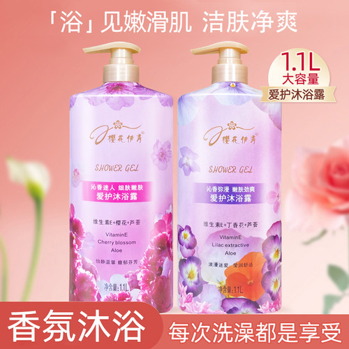 樱花伊秀细肤嫩肤樱花香水沐浴露